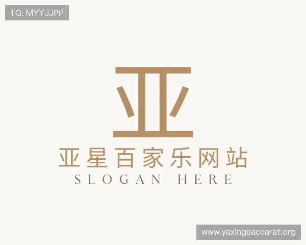 解读亚星百家乐网站